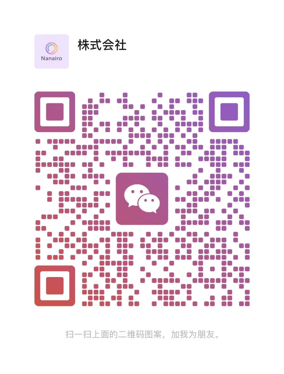 WeChat QR